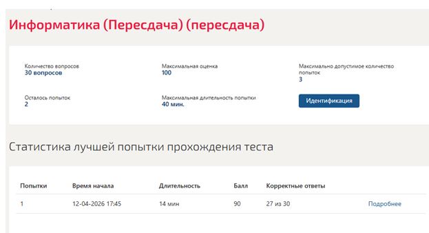 Информатика – 3 семестр, Синергия