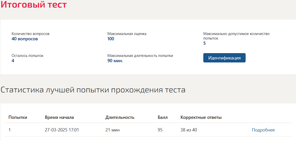 ВЫСШАЯ МАТЕМАТИКА ИТОГОВЫЙ ТЕСТ СИНЕРГИЯ 1 СЕМЕСТР