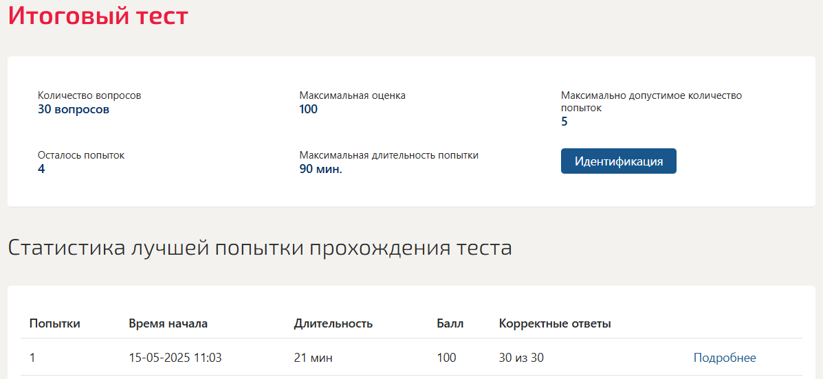 ПРОЕКТИРОВАНИЕ ОБРАЗОВАТЕЛЬНЫХ РЕЗУЛЬТАТОВ И ПОСТРОЕНИЕ УЧЕБНЫХ ПЛАНОВ ТЕСТЫ 1-6 ИТОГОВЫЙ ТЕСТ СИНЕРГИЯ 6 СЕМЕСТР