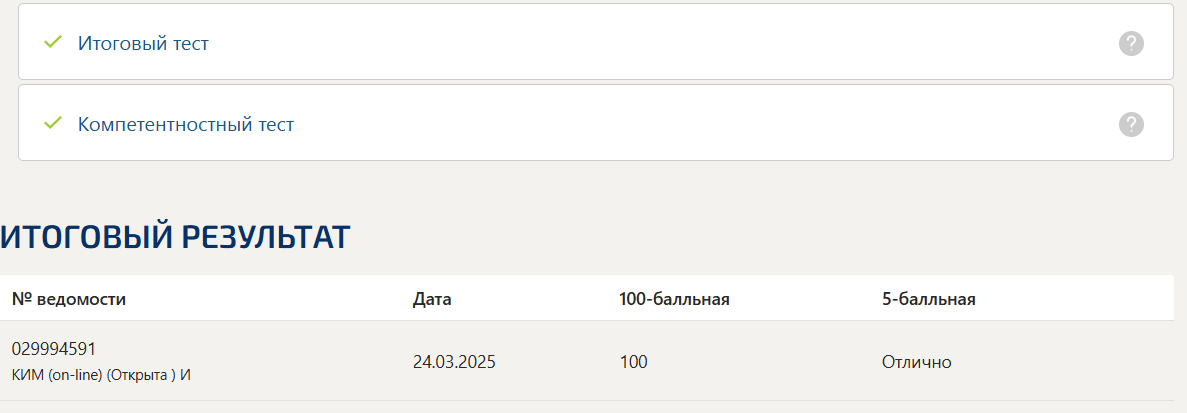 ИСТОРИЯ ТЕСТЫ 1-8 ИТОГОВЫЙ И КОМПЕТЕНТНОСТНЫЙ ТЕСТ СИНЕРГИЯ 2 СЕМЕСТР