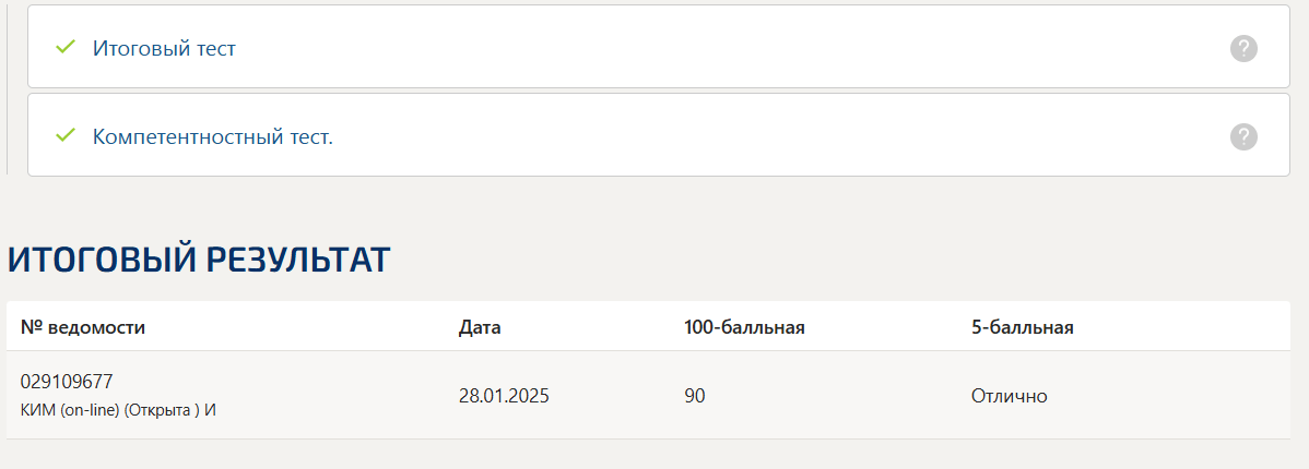ИНОСТРАННЫЙ ЯЗЫК В ДЕЛОВОМ И ПРОФЕССИОНАЛЬНОМ ОБЩЕНИИ ТЕСТЫ 1-7 ИТОГОВЫЙ И КОМПЕТЕНТНОСТНЫЙ ТЕСТ СИНЕРГИЯ 3 СЕМЕСТР