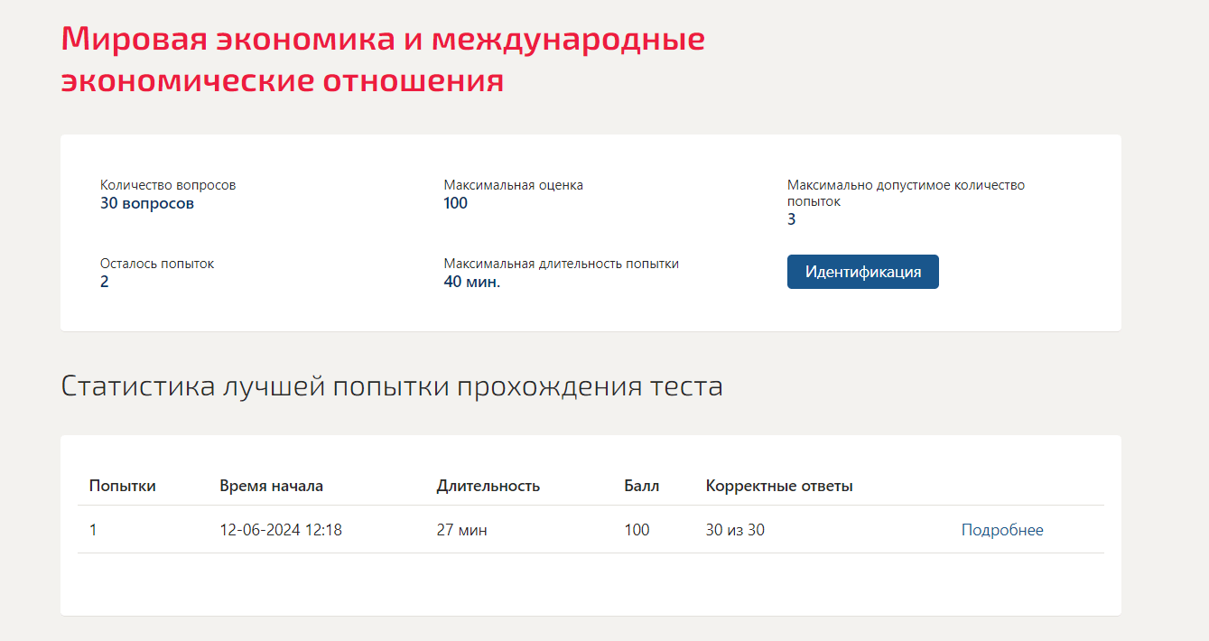 Мировая экономика и международные экономические отношения- Синергия | Бесплатные ответы