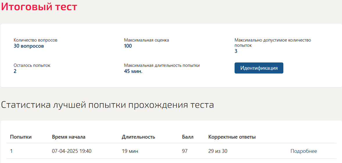 ОСНОВЫ ПРОГРАММИРОВАНИЯ НА ЯЗЫКЕ PYTHON ИТОГОВЫЙ ТЕСТ СИНЕРГИЯ 7 СЕМЕСТР