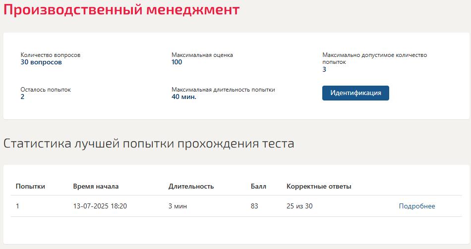 Производственный менеджмент - ответы на тест Синергия