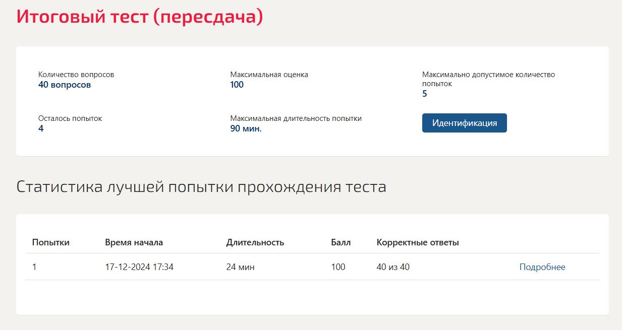 Программирование на Golang- Итоговый тест (пересдача) 6 семестр Синергия