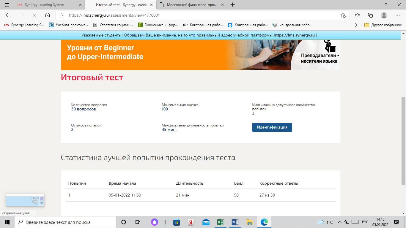 Архитектура вычислительных систем и компьютерных сетей- Синергия тест