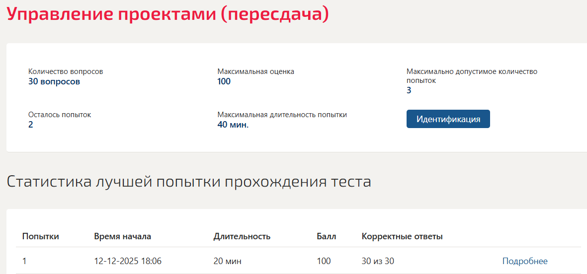 Управление проектами Синергия 3 семестр
