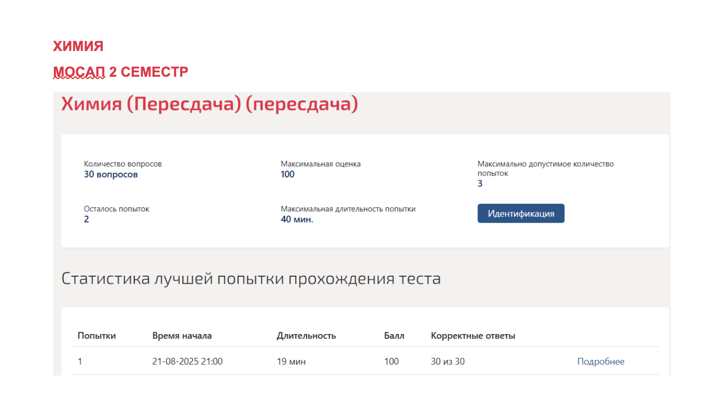 Химия