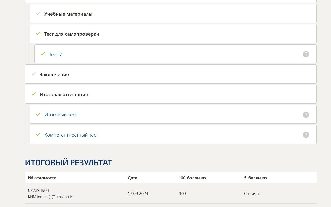 Философия-Компетентностный тест, Итоговый тест и промежуточные тесты 3 семестр Синергия – v.1