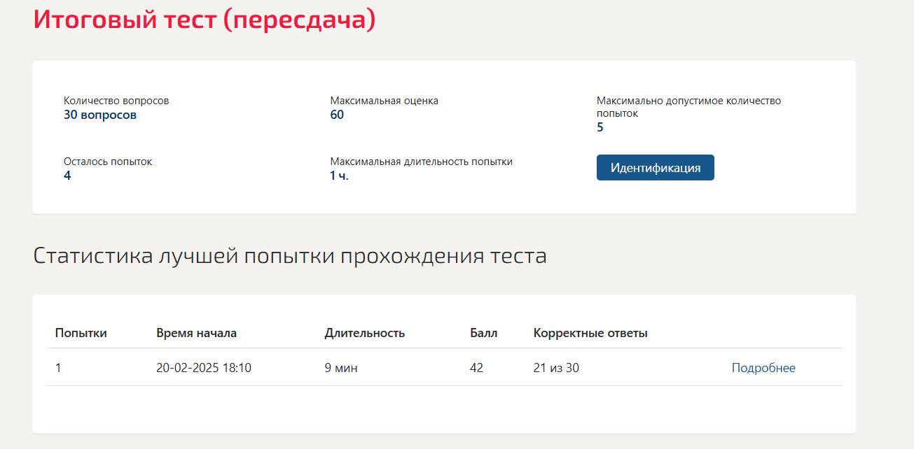 Арбитражный процесс- Компетентностный тест (пересдача), Итоговый тест (пересдача) – 6 семестр Синергия