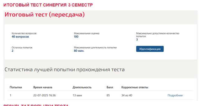 Экономика организации. Итоговый тест. 3 семестр. Синергия