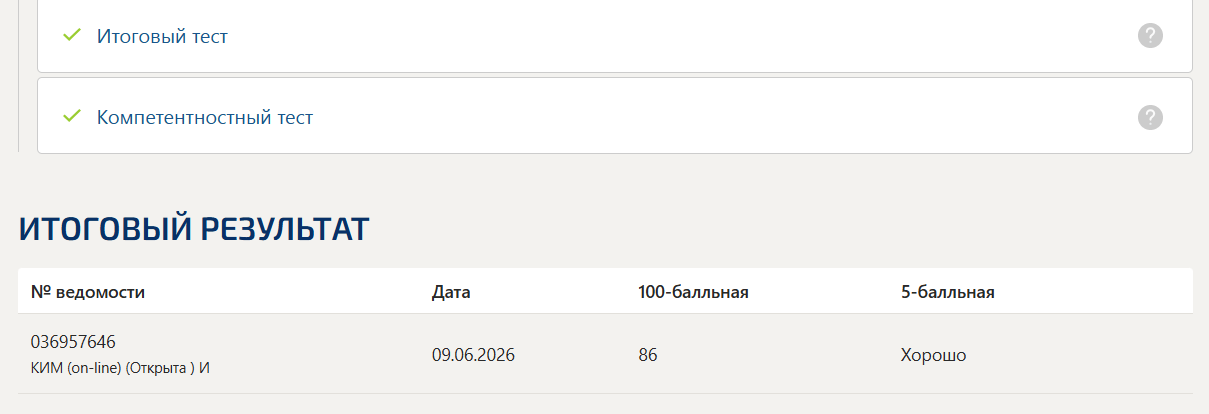 Введение в роботизацию бизнес-процессов (rpa) тест 1-7 итоговый и компетентностный тест Синергия 6 семестр