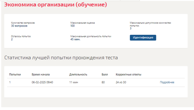 Экономика организации | 3 семестр | Синергия- готовые ответы на тест