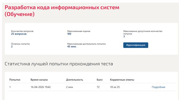 Разработка кода информационных систем – 7 семестр, Синергия