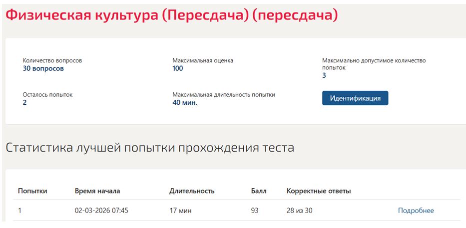 Физическая культура – 7 семестр. Синергия