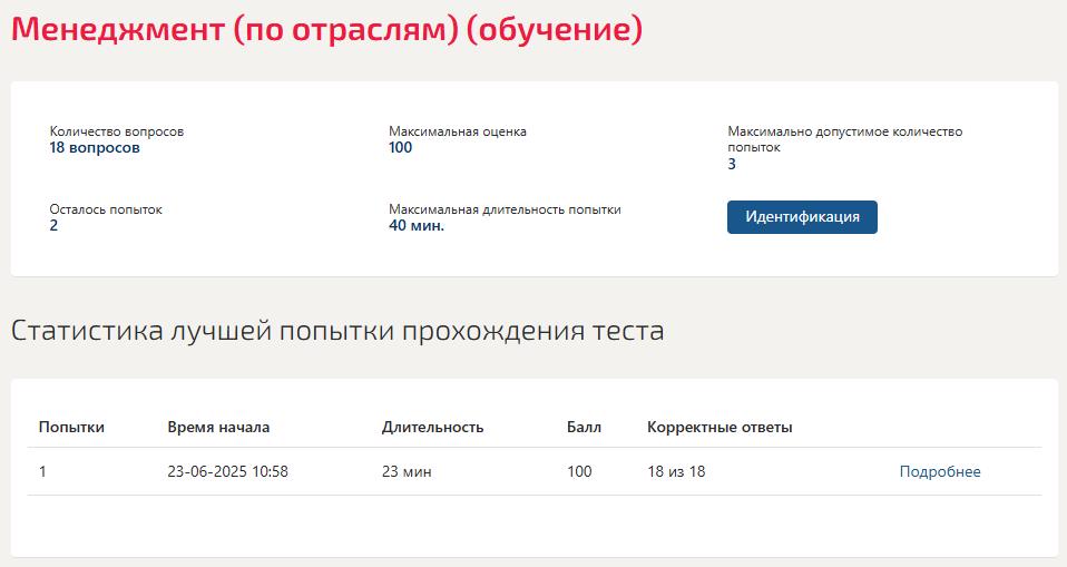 Менеджмент нефтегазового комплекса 