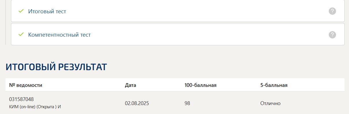 Операционный менеджмент- тест Синергия