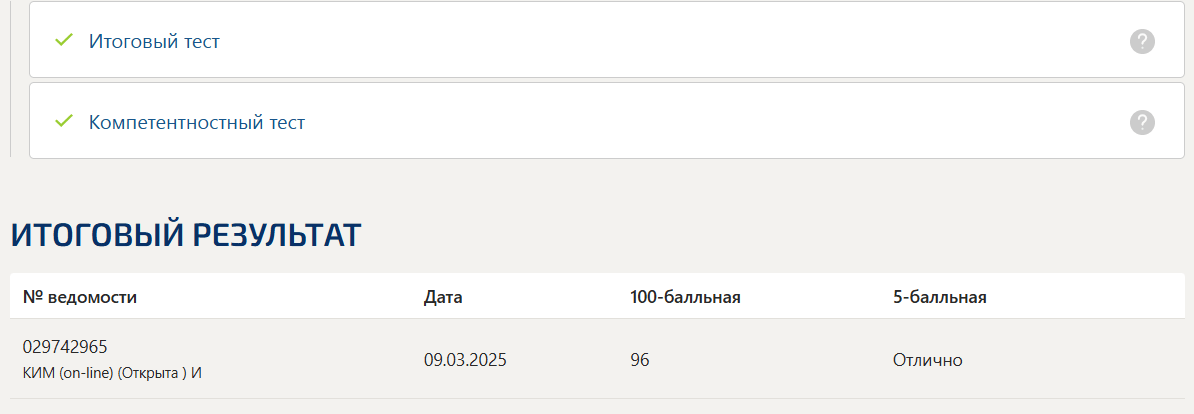Купить тесты 1–8 и итоговый компетентностный тест по истории — Синергия, 2 семестр ☛