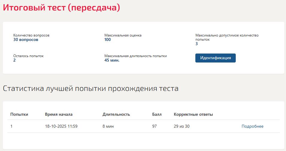 Внешнеэкономическая деятельность субъектов РФ – тест Синергия