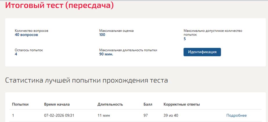 Документационное обеспечение управления – итоговый тест, 6 семестр, Синергия