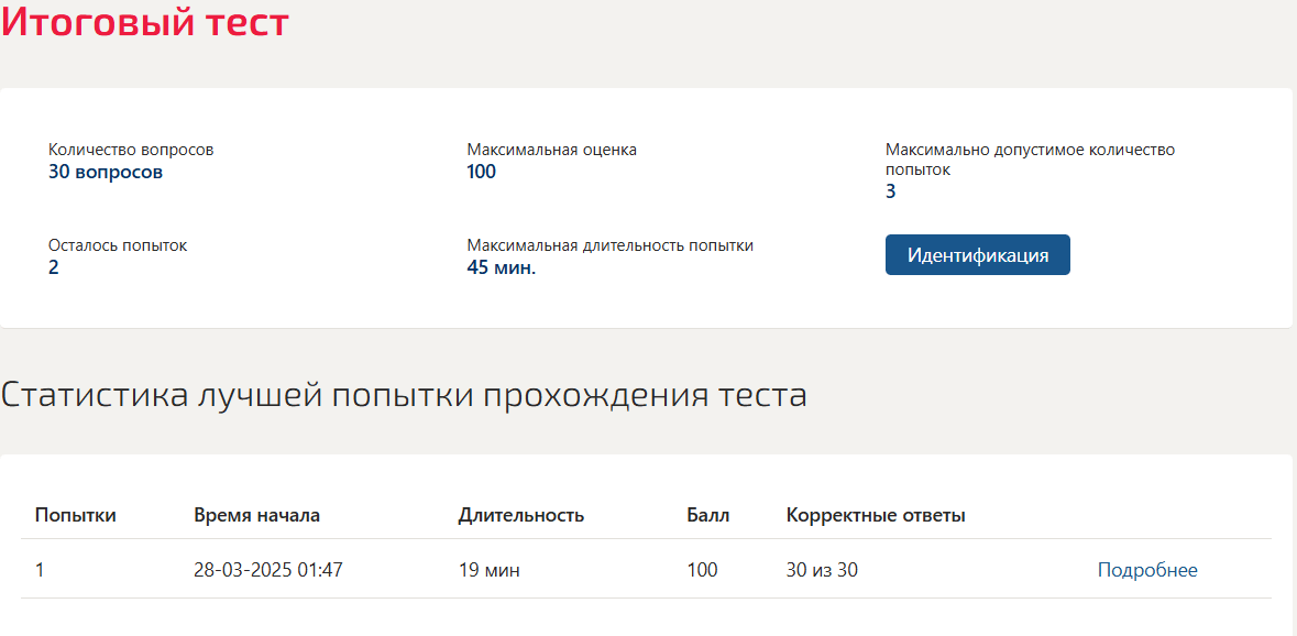 ПРОГРАММИРОВАНИЕ НА ЯЗЫКЕ PYTHON ИТОГОВЫЙ ТЕСТ СИНЕРГИЯ 2 СЕМЕСТР