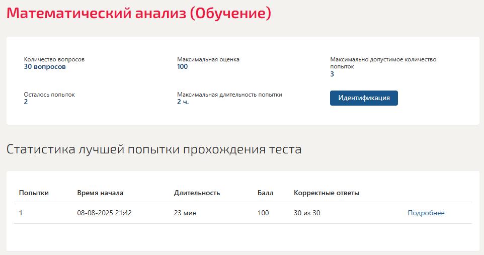 Высшая математика - тест 