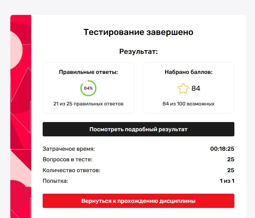 Русский язык- новый