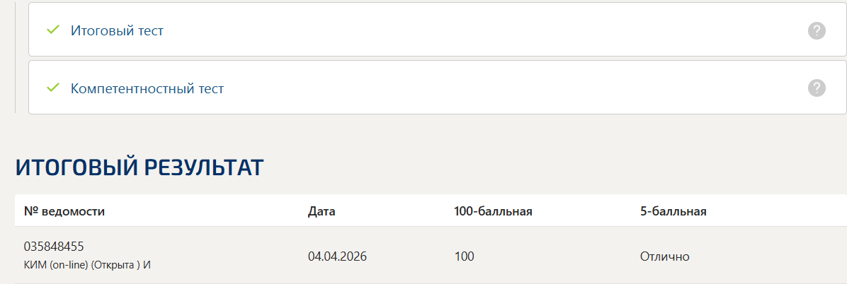 Основы кинематики и динамики мехатронных систем тест 7-12 итоговый и компетентностный тест Синергия 6 семестр