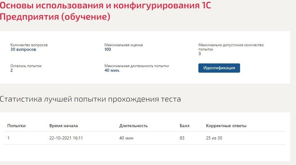 Синергия. Основы использования и конфигурирования 1С Предприятия- ответы