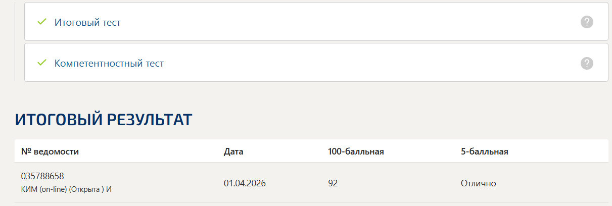 Инвестиционное право тест 1-12 итоговый и компетентностный тест Синергия 7 семестр