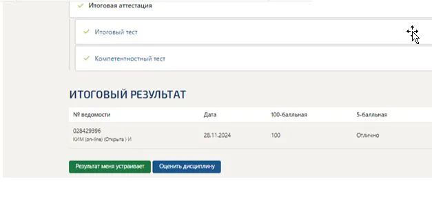 Базы данных. Промежуточные (1-7), итоговый и компетентностный тесты. 3 семестр. Синергия