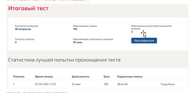 Информационный менеджмент — ответы на итоговый тест | Синергия, 5 семестр