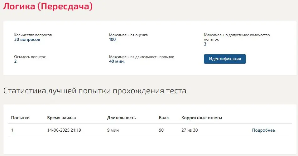 Логика – 2 семестр, 