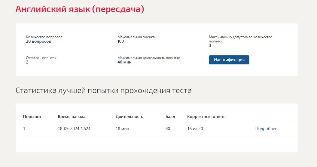 Английский язык (обучение) – бесплатные ответы на тест Синергия – 1, 2 семестр