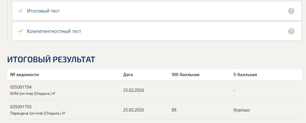 Системное проектирование в логистике - тест Синергия