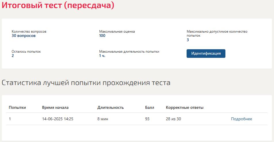 Безопасность жизнедеятельности - тест 