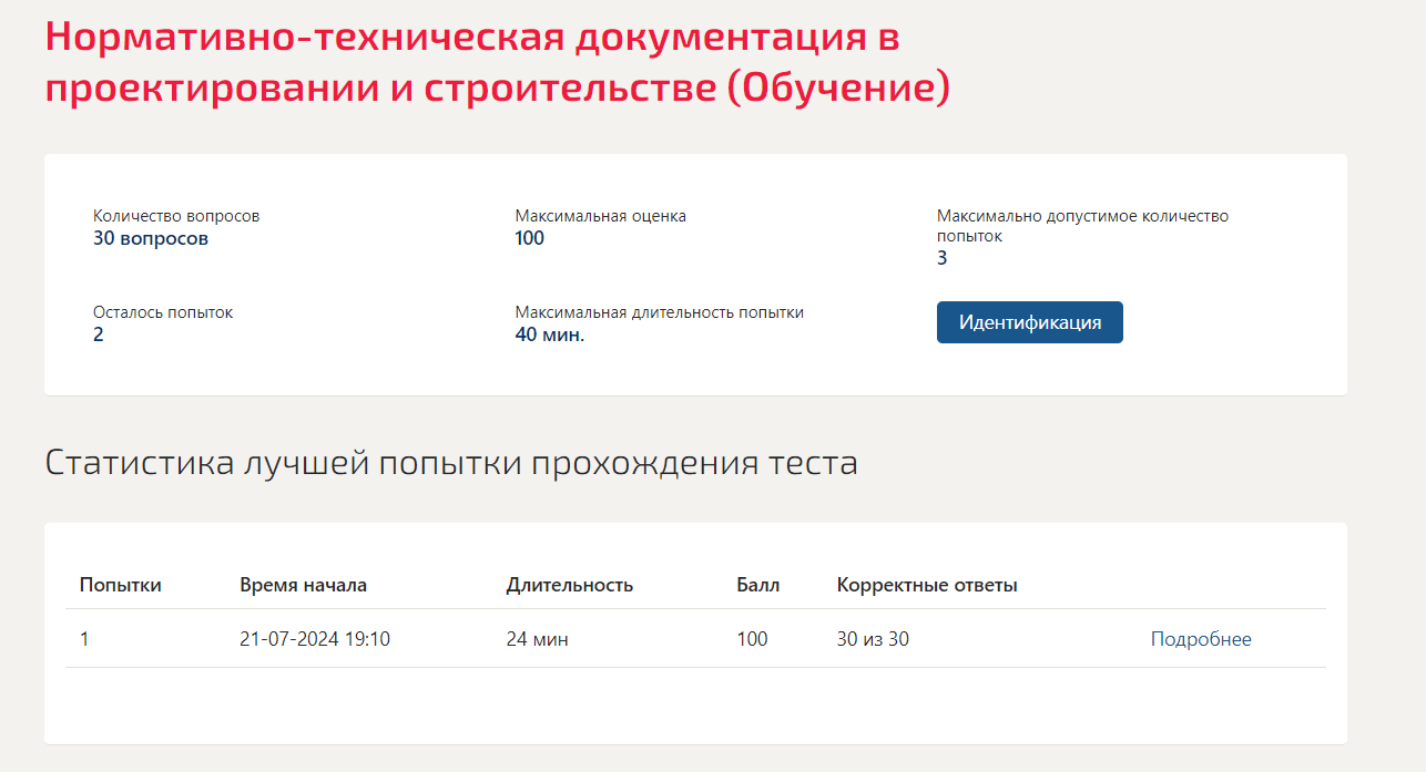 Нормативно-техническая документация в проектировании и строительстве Синергия