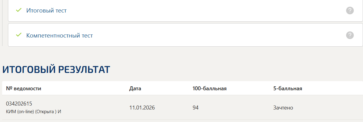 Экономическая теория итоговый и компетентностный тест Синергия 1 семестр