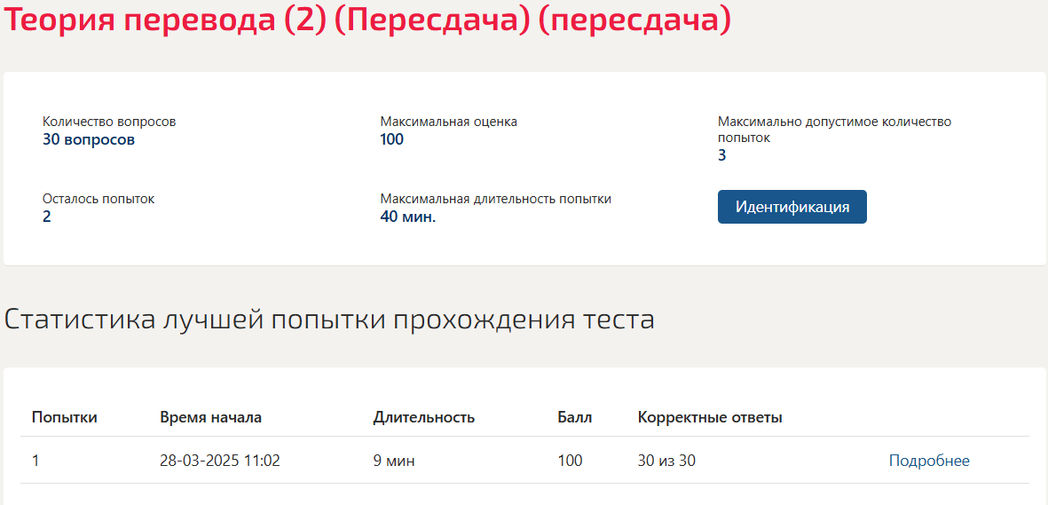 ТЕОРИЯ ПЕРЕВОДА СИНЕРГИЯ 5 СЕМЕСТР