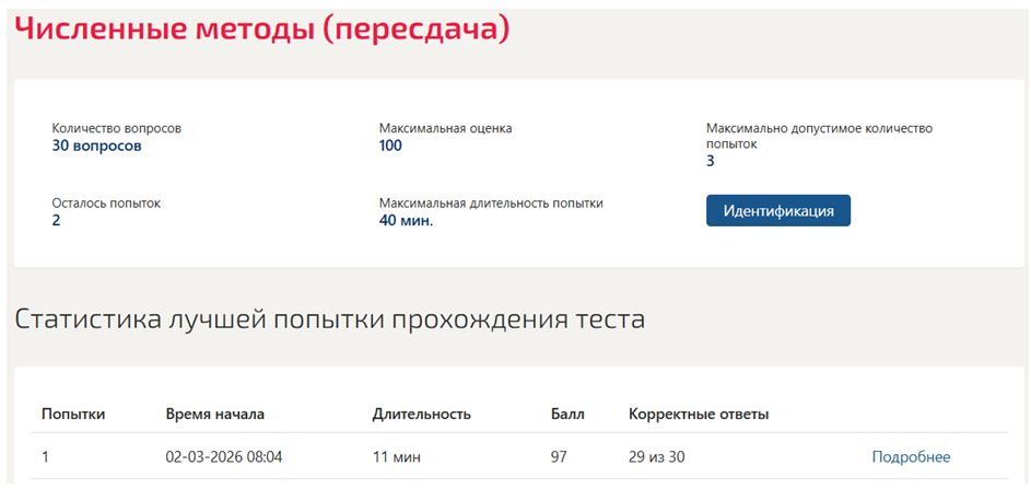 Численные методы – 7 семестр. Синергия