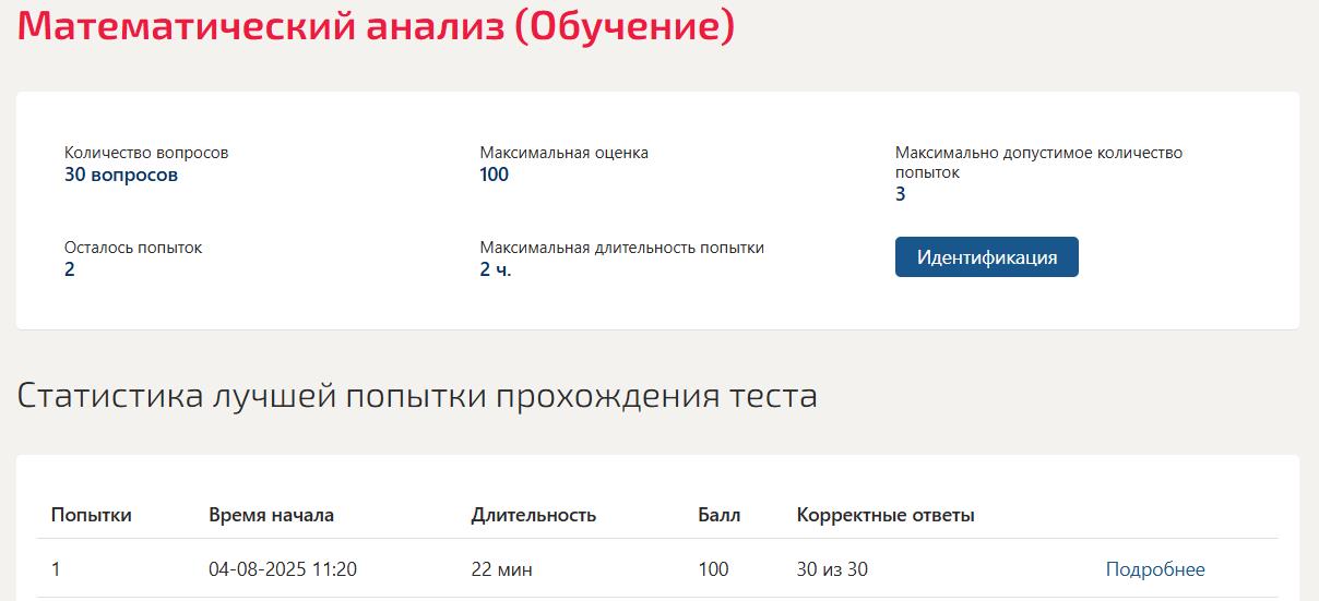 ВЫСШАЯ МАТЕМАТИКА- 