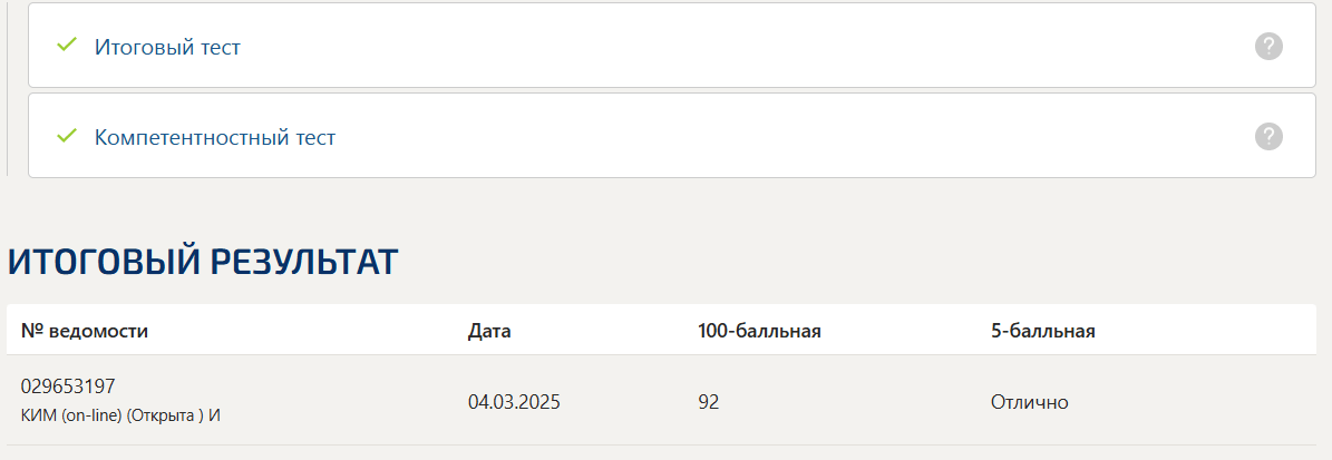 СОЦИАЛЬНАЯ ПСИХОЛОГИЯ ТЕСТЫ 1-8 ИТОГОВЫЙ И КОМПЕТЕНТНОСТНЫЙ ТЕСТ СИНЕРГИЯ 2 СЕМЕСТР