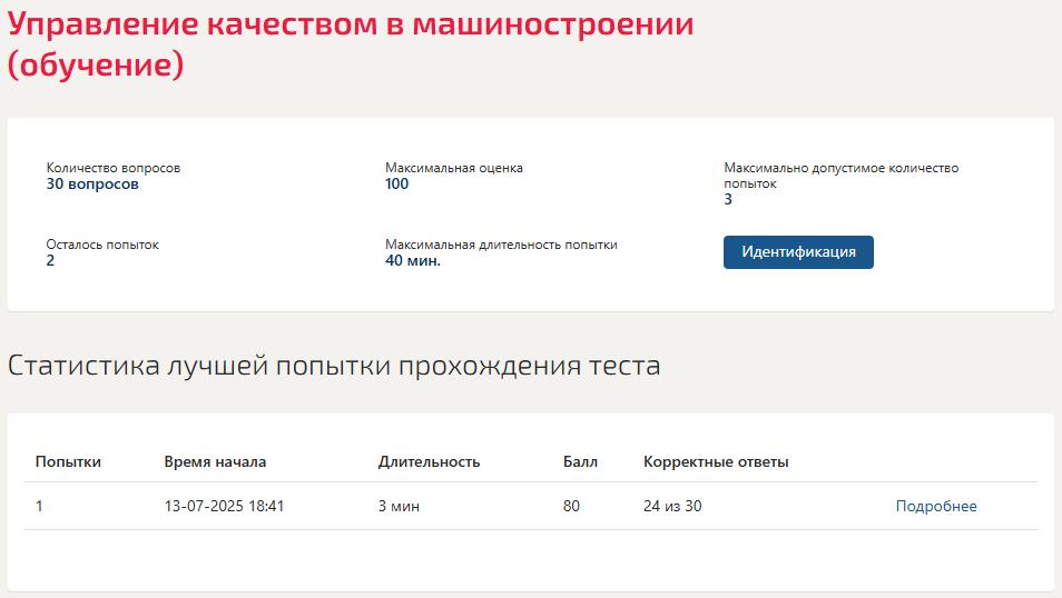 Управление качеством в машиностроении - Синергия