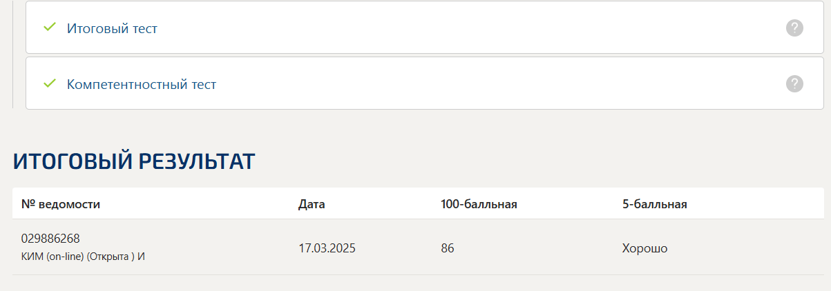МАТЕМАТИКА И ИНФОРМАТИКА ТЕСТЫ 1-6 ИТОГОВЫЙ И КОМПЕТЕНТНОСТНЫЙ ТЕСТ СИНЕРГИЯ 2 СЕМЕСТР