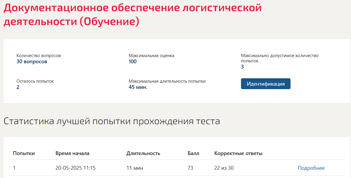 ДОКУМЕНТАЦИОННОЕ ОБЕСПЕЧЕНИЕ ЛОГИСТИЧЕСКОЙ ДЕЯТЕЛЬНОСТИ СИНЕРГИЯ 8 СЕМЕСТР
