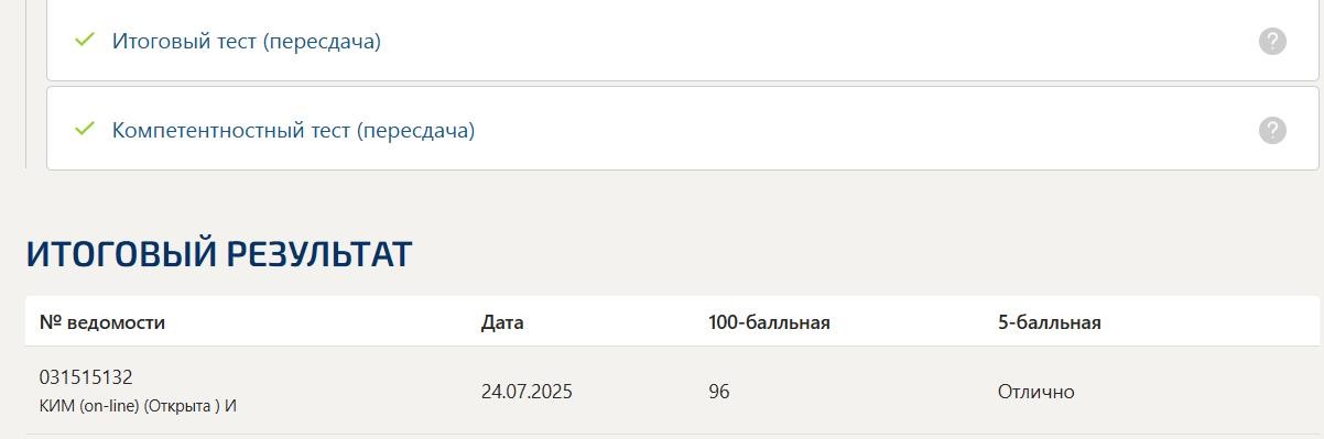 Основы регламентации и нормирования труда- тест Синергия