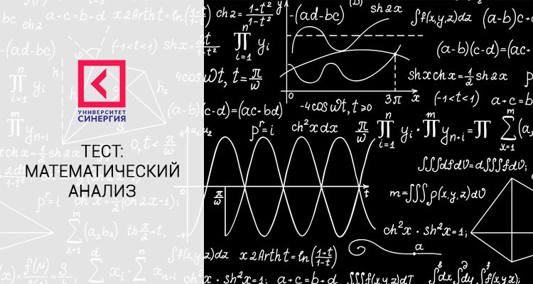 Математические формулы