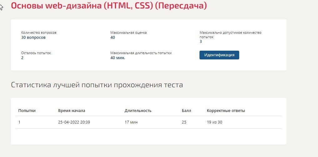 Основы web дизайна- бесплатные ответы на тест Синергия