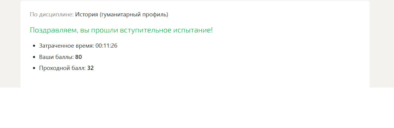 История (гуманитарный профиль)
