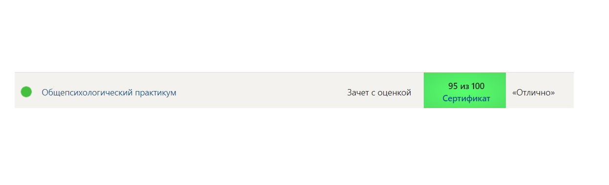 Синергия. Общепсихологический практикум – 2 семестр. Психология — часть 1